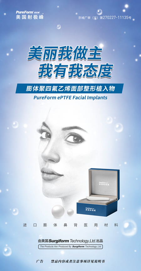 美国射极峰鼻优雅膨体